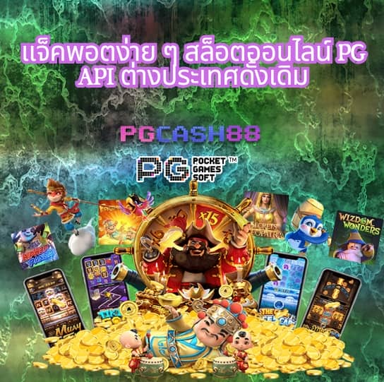 สล็อตเว็บตรง g2g vip