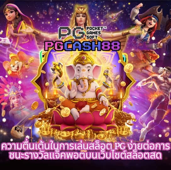 สล็อตเว็บตรง g2g vip
